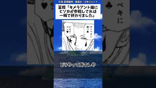 冨樫「キメラアント編にヒソカが参戦してれば一瞬で終わりました」に対する読者の反応集【ハンターハンター】 #ハンターハンター #ゆっくり解説