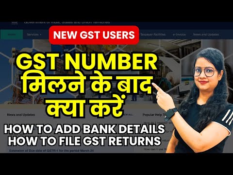 GST number milne ke baad GST Returns filing| How to file GST returns | How to add Bank Details