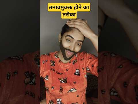 तनाव 😂🤣😆| funny shorts #funny #fun #funnyvideo #comedy #short #trendingshorts #ytshorts #viralcomedy