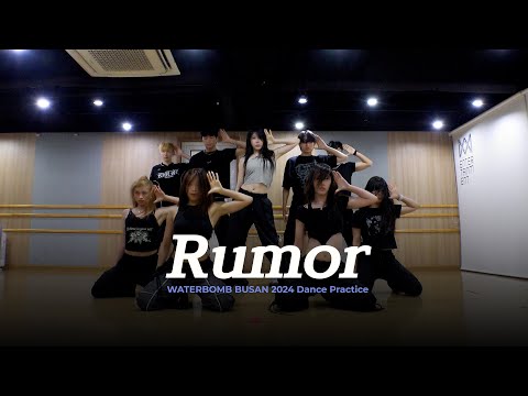 LEE CHAE YEON(이채연) 'Rumor' WATERBOMB BUSAN 2024 Dance Practice