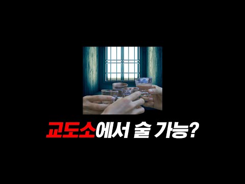 [깜빵생활 2회] 교도소에서 이걸 만든다고요?  (누명으로) 깜빵 갔다 온 사람들의 진짜 교도소 이야기 | 깜빵생활 #깜빵생활그런데꼬리에꼬리를무는 #꼬꼬빵