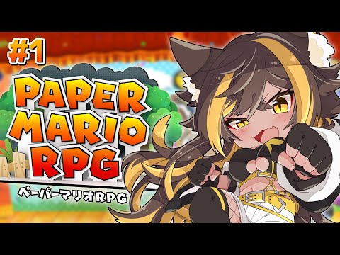 【ペーパーマリオRPG リメイク】みんなとみたかった名作マリオ！⚡【猫小夜くろえ】