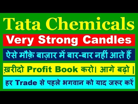 Tata Chemicals Limited What is Happening in TATA CHEMICALS MULTIBAGGER SHARES 2021 BEST CHEMICAL 932