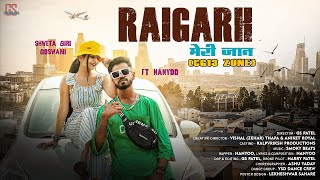 Raigarh Meri Jaan (CG13 ZONE) | Nanyoo & Shweta Giri Goswami | Gs Patel | YSD | New Cg Rap Song 2021