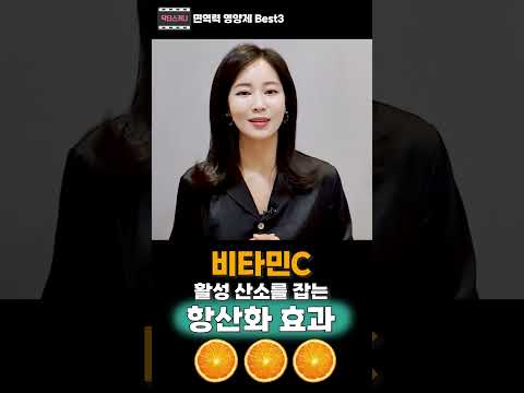 면역력 높이는 영양제 Best3 ⭐꼭 필요한 걸로만 골랐어요