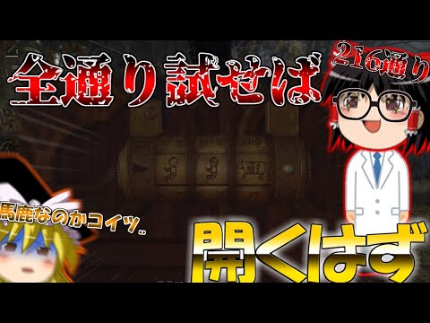 【ネタが多くて怖くない?!】バイオハザードRE4　ゆっくり実況プレイ part7【バイオ4】