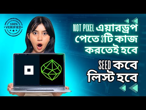 Not Pixel এ এই তিনটি কাজ না করলে Airdrop পাবেন না। Seed টোকেন লিস্টিংয়ের খবর।