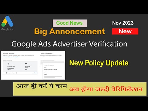 Big Announcement & Good News From Google Ads|| Advertiser Verification करने का तारिका बदल गया ||2023