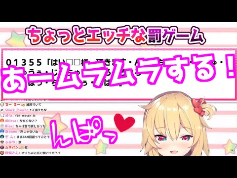 【罰ゲーム】はあちゃまのエッチな発言まとめ【ホロライブ/切り抜き】