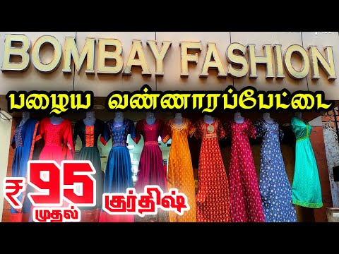 Rs.95 முதல் Chennai Old Washermenpet Kurtis Wholesale Shop👌👌 Cheap Best Kurtis, Set Kurtis, Western