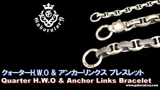 [Gaboratory 将軍チャンネル] クォーターH.W.O & アンカーリンクス ブレスレット [Vol.212]