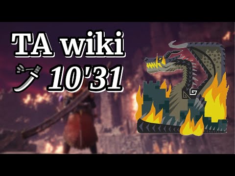 [MHWI] Fade to Black Fatalis LS TA wiki rules 10'31