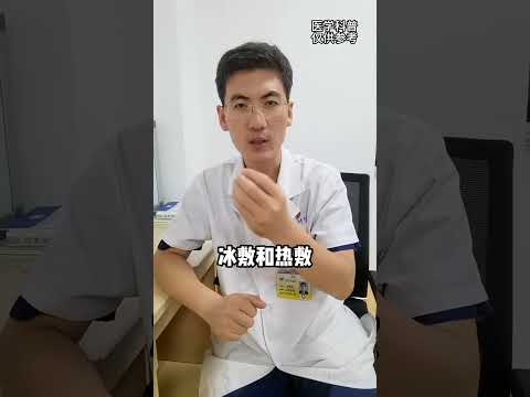 扭伤后，做这3步，很关键  #健康亚运 #亚运急救指南