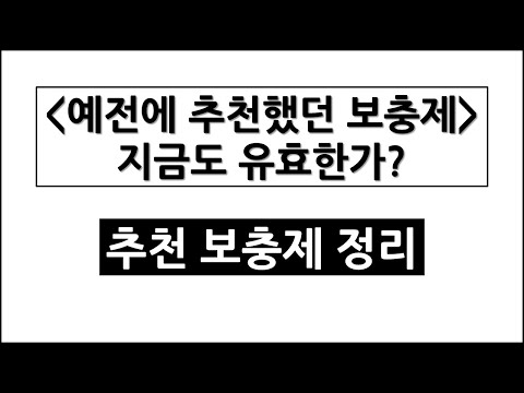 날자파리가 국산 단백질 보충제를 추천하는 기준