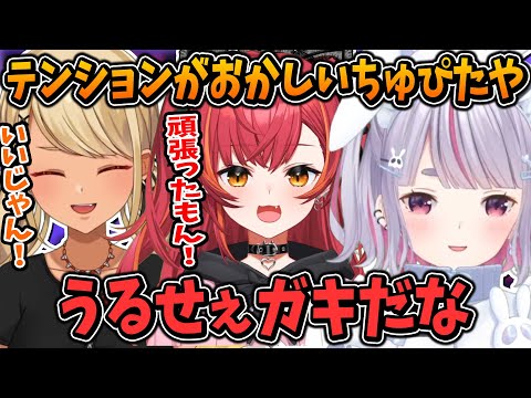 テンションがおかしいちゅぴたや【兎咲ミミ/神成きゅぴ/猫汰つな/ぶいすぽ/切り抜き/VALORANT】