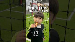 빤짝핑 캐치티니핑 젤리 키즈 아연 추천  #면역젤리 #shorts