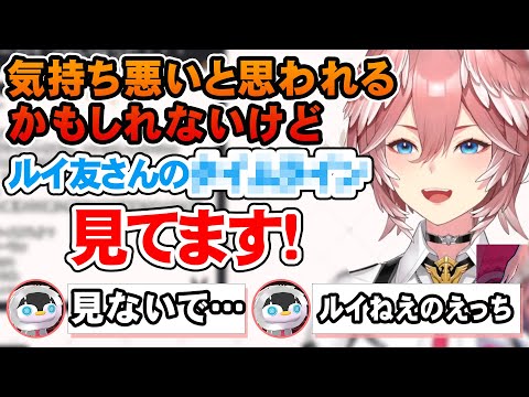 【切り抜き】ご自慢のホークアイでルイ友を監視するルイ姉 【ホロライブ 切り抜き 鷹嶺ルイ Lunch Time雑談】