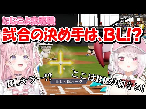 にじさんじ高校vsこんこよ高校でまさかの結果に！？【ホロライブ/博衣こより/椎名唯華/切り抜き】【パワプロ2024】