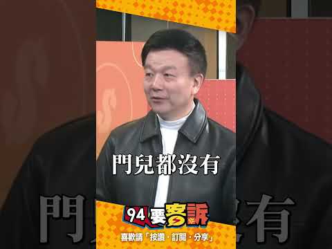 國民黨裡面誰權力最大？黨主席朱立倫？錯！是傅崐萁？于北辰揭連朱立倫都不敢惹傅崐萁的理由！