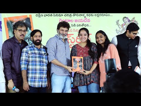 Director Trivikram Srinivas Launched Mana Cinema First Reel Book | Manastars