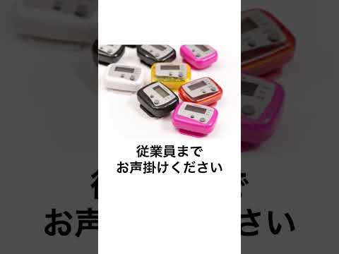 本当にあったパチンコ事件「ハイエナ200歩で出禁事件」万歩計配布