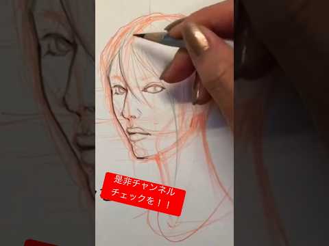 斜向きの顔の描き方 #shorts #how to draw a face #fashionillustration