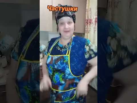 #частушки#длядуши