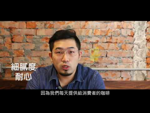 咖啡吧檯師＿啡創工廠 | 職場達人的一天 - 賈伯斯時間