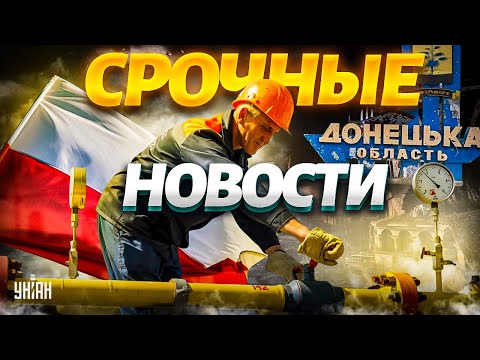 Киев предложил ЕС сделку по газу! ПЕКЛО под Покровском. Польша поможет Украине / Наше время 3 января