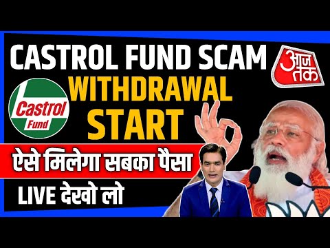 Castrol Fund App Withdrawal Problem | Castrol Fund Platform | Castrol Fund Platform Real Or Fake