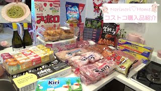 今年最後のコストコ購入品紹介、コストコ商品で作る夕食、小学男児ふたりに作る夕ご飯