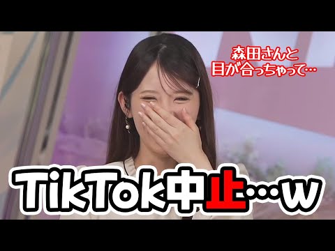 【小川千奈】TikTokの撮影をしてたら森田さんと目が合ってしまいツボってNGになってしまったお天気キャスター