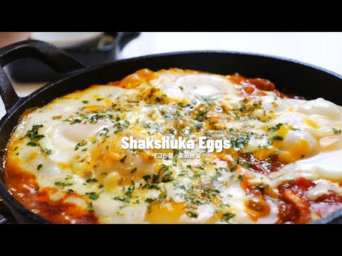 Shakshuka Eggs in Tomato Sauce Recipe