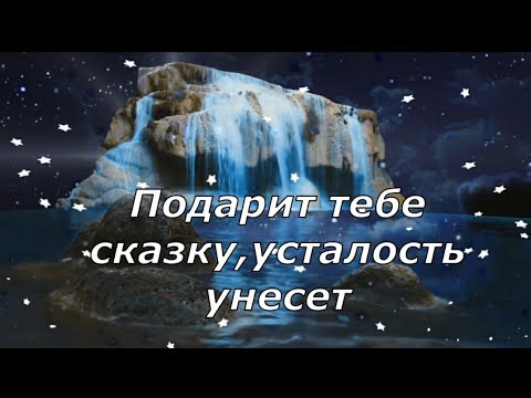 Спокойной ночи!Сладких снов!Самое красивое пожелание доброй ночи!