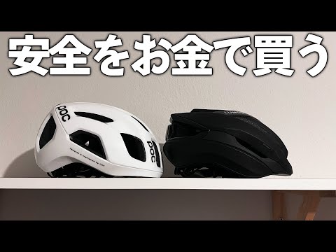 ヘルメットの寿命は3年らしいので買い替えました