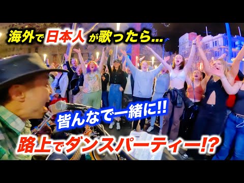 たまたま路上ライブを通りかかった女子が最高のリアクション!?日本人ストリートミュージシャンが情熱の大陸オーストラリアでダンス曲を歌い続けた結果...!?【海外】