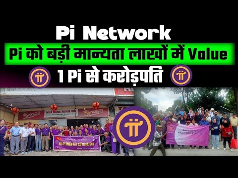 Pi Network New Updates||Pi Network listing price||Pi Network KYC kaise kare||Pi Network KYC