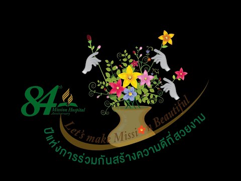 84th Anniversary Mission Hospital Bangkok "Let's Make Mission Beautiful"