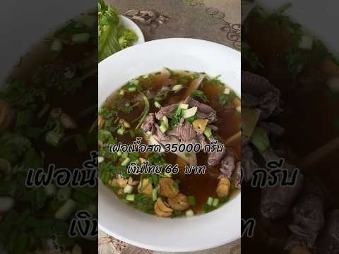 เที่ยวหลวงพระบาง รถไฟเร็ว EP2 #โอมพากิน #รีวิวของกิน