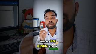 pm kisan bank account change kaise kare || how to change pm kisan bank account online