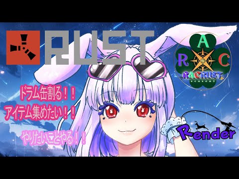 【RUST/RAC鯖】RAC鯖 生き抜く！飼育日記　５日目【Vtuber/雪乃うさぎ】