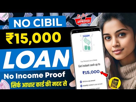 instant loan app without income proof || loan app fast approval 2024 || new loan app || loan app