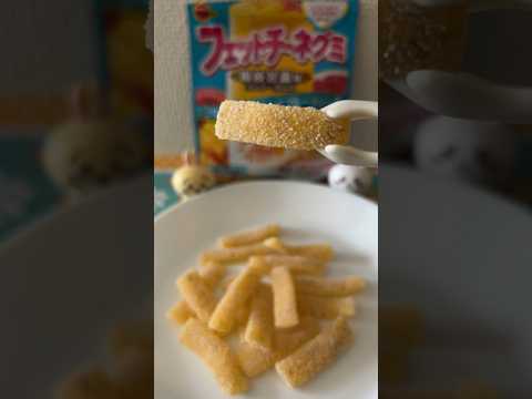 ブルボン♡フェットチーネグミ♡新作は楊枝甘露味♡ヨンジーガムロ味♡#shorts #asmr #咀嚼音 #グミ #香港スイーツ