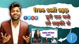 2024 new app free calls app