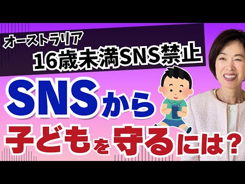 SNSから子どもを守ることができるか不安なお母さんへ【東大生の母のオリジナル子育て法】