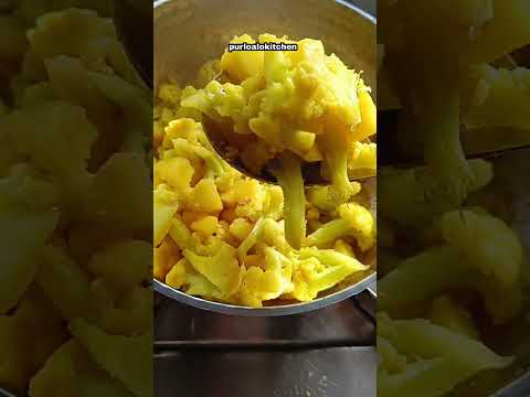 Aloo Gobi Ki Sabji // #short #youtubeshort #shorts #shortvidio