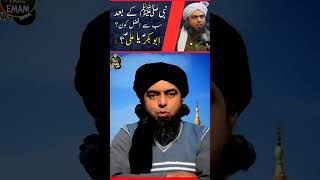 Nabi ﷺ Ke Bad Sab Se Afazal Insan Kon ?? Abu Baker A.S  Ya Mola Ali A.S By Engr Muhammad Ali Mirza