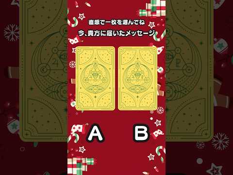 🔺タロット🔺今、貴方に必要なメッセージ＊タロット占い