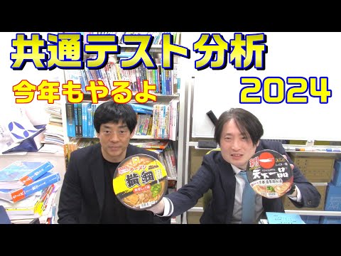 2024年度大学入学共通テスト分析、今年もやるよ【数学1A,数学2B,物理,物理基礎の分析】