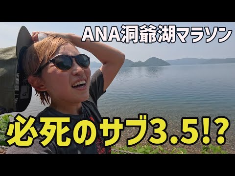 北海道で50年続いてるマラソン大会に出てきた